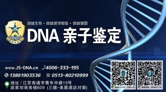 亲子鉴定一站式解开所有心结|南通亲子鉴定