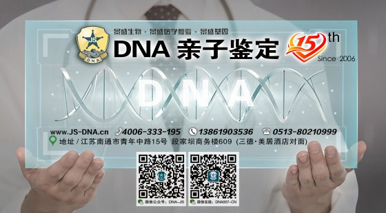 南通本地亲子鉴定正规机构在哪里/隐私亲子鉴定怎么做?