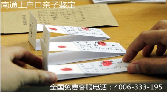 南通亲子鉴定机构怎么选?正规鉴定流程有哪些?