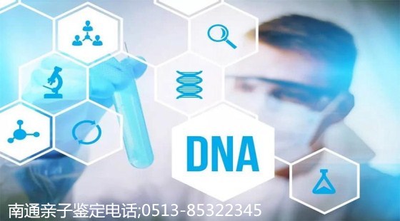 南通亲子鉴定怎么选?隐私和法律用途鉴定有什么不一样?