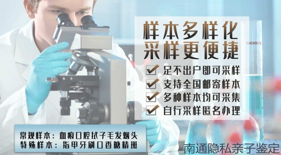南通亲子鉴定去哪里做靠谱/南通做亲子鉴定需要注意什么?