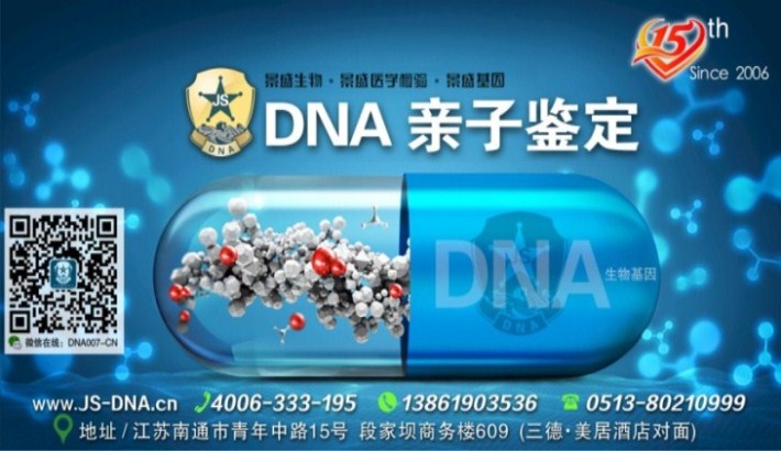 南通匿名亲子鉴定-南通加急亲子鉴定-南通个人亲子鉴定