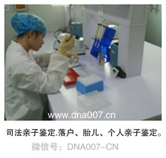 南通亲子鉴定收费多少？