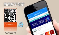 南通亲缘鉴定同父异母鉴定