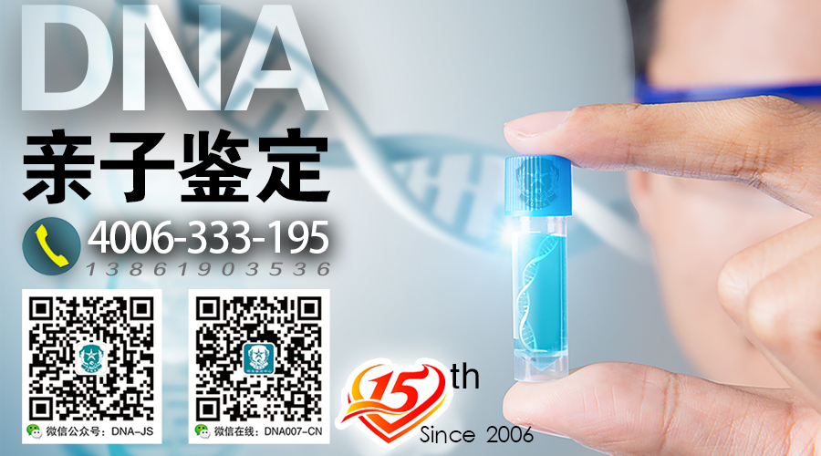 南通司法亲子鉴定|南通领养亲子鉴定|南通诉讼亲子鉴定