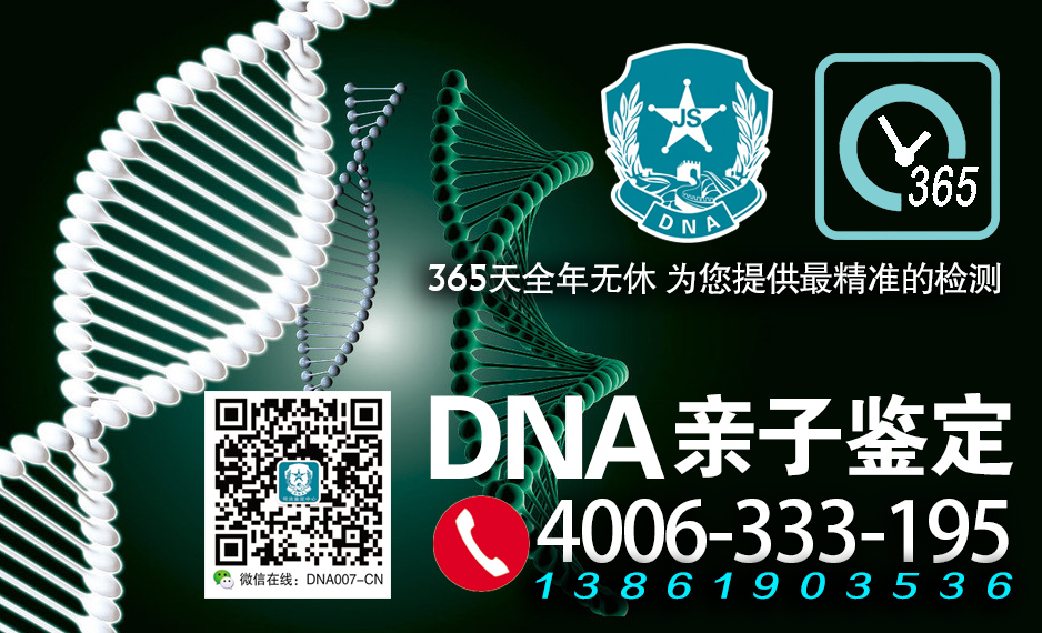 南通DNA基因检测亲子鉴定​全国各类亲子鉴定委托