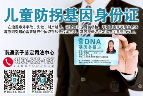 南通可以做试管婴儿亲子鉴定吗？
