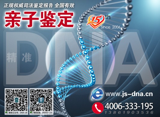 南通亲子鉴定怎么做/南通亲子鉴定地址在哪里/南通亲子鉴定机构
