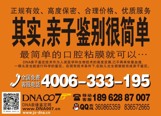 可以偷偷做个无创胎儿亲子鉴定吗?