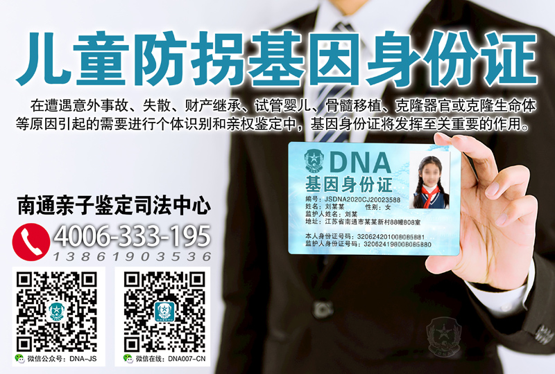 什么是基因身份证有什么用处?