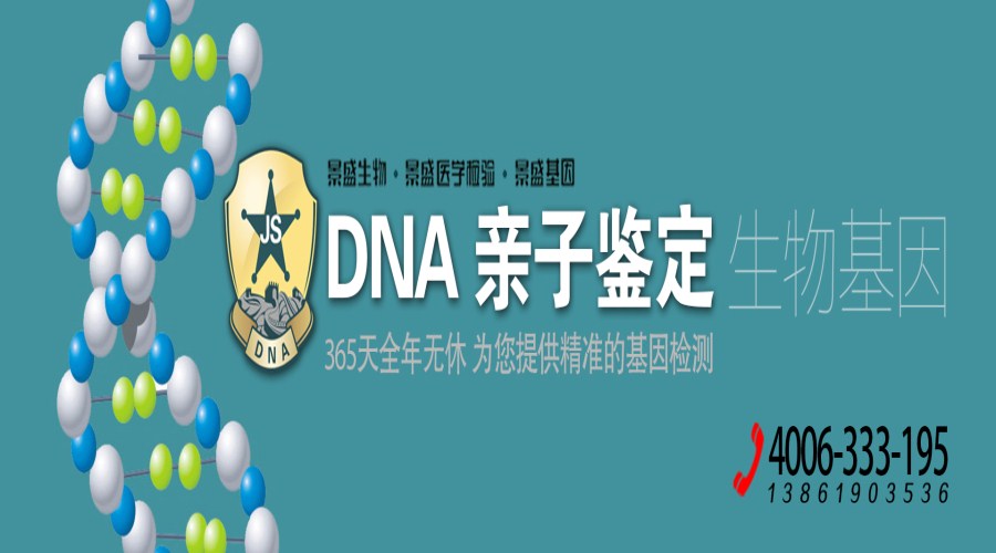 南通胎儿亲子鉴定/南通隐私亲子鉴定/南通羊水亲子鉴定