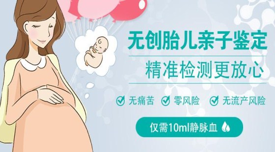 南通可以做产前亲子鉴定吗/南通专业产前亲子鉴定机构在哪里？