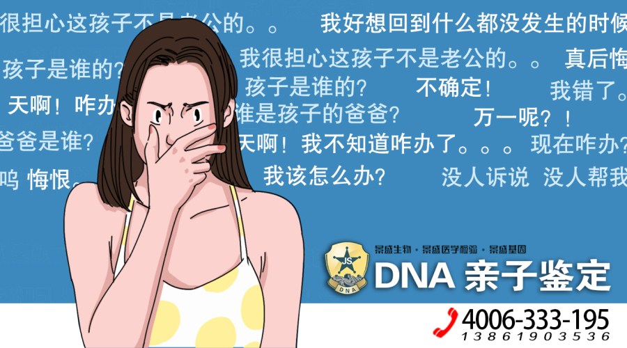 南通个人亲子鉴定/南通隐私亲子鉴定/南通私人亲子鉴定