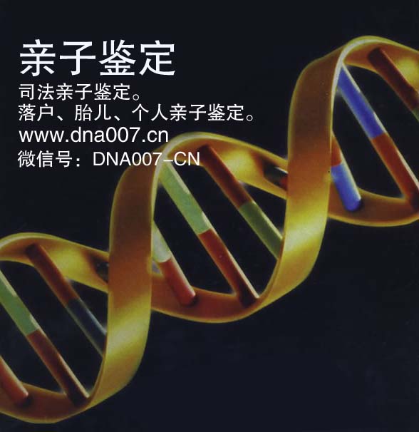 南通落户亲子鉴定/南通个人亲子鉴定/南通打官司诉讼亲子鉴定