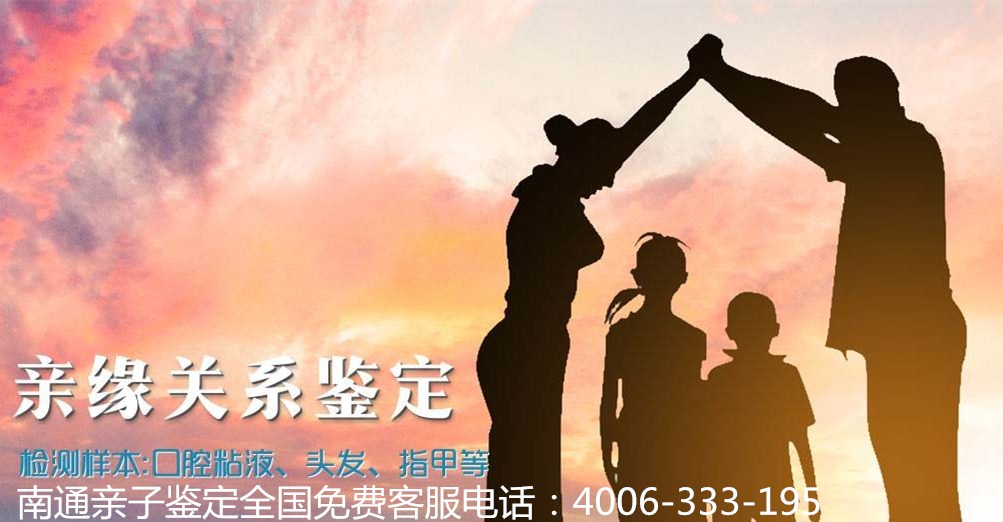 南通市区有做隔代亲子鉴定的吗？
