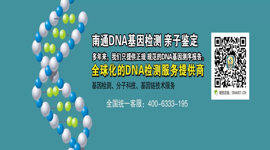 南通亲子鉴定提供毛发就能做亲子鉴定吗？
