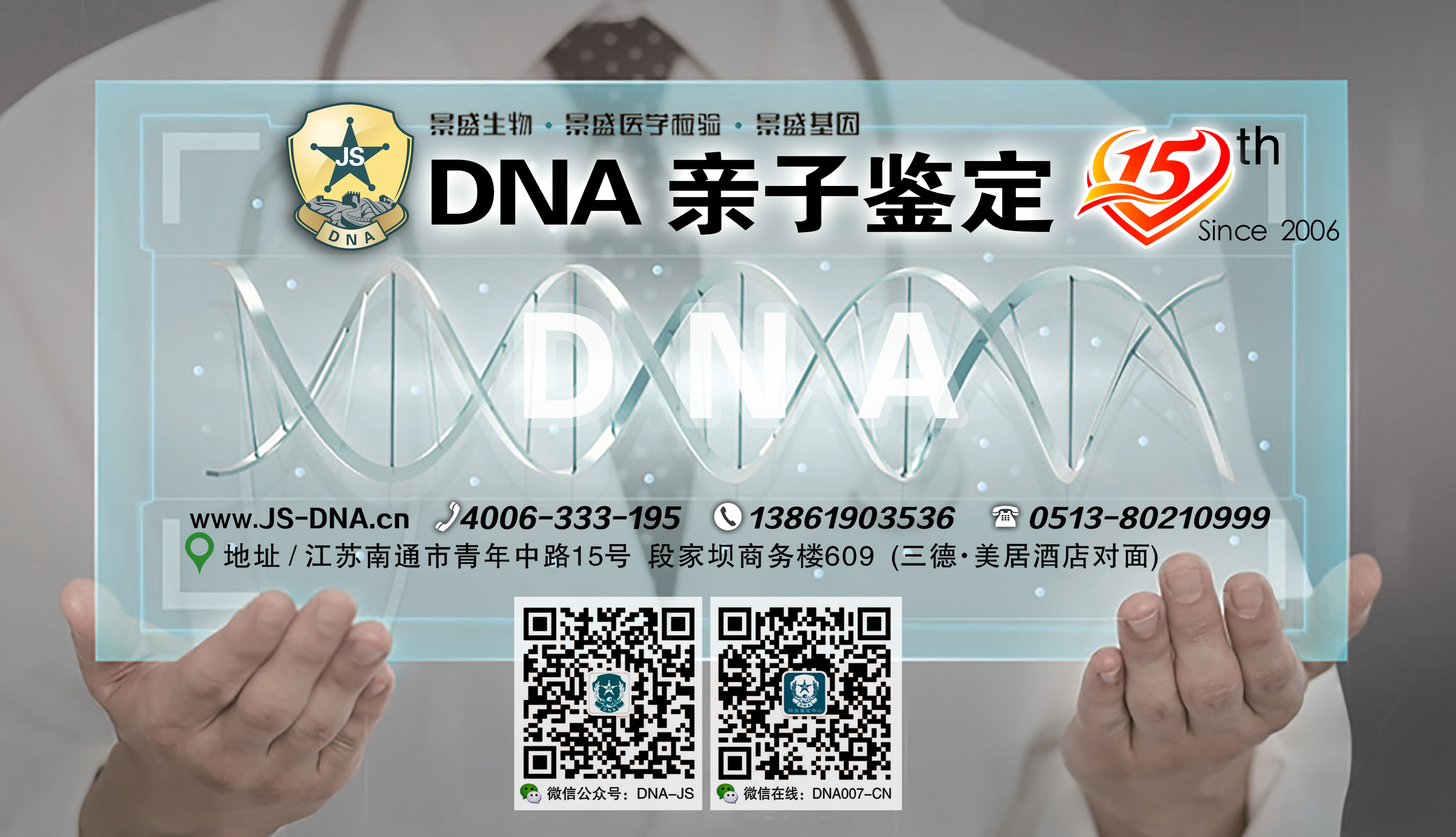 南通个人亲子鉴定只要提供样本就可以吗？