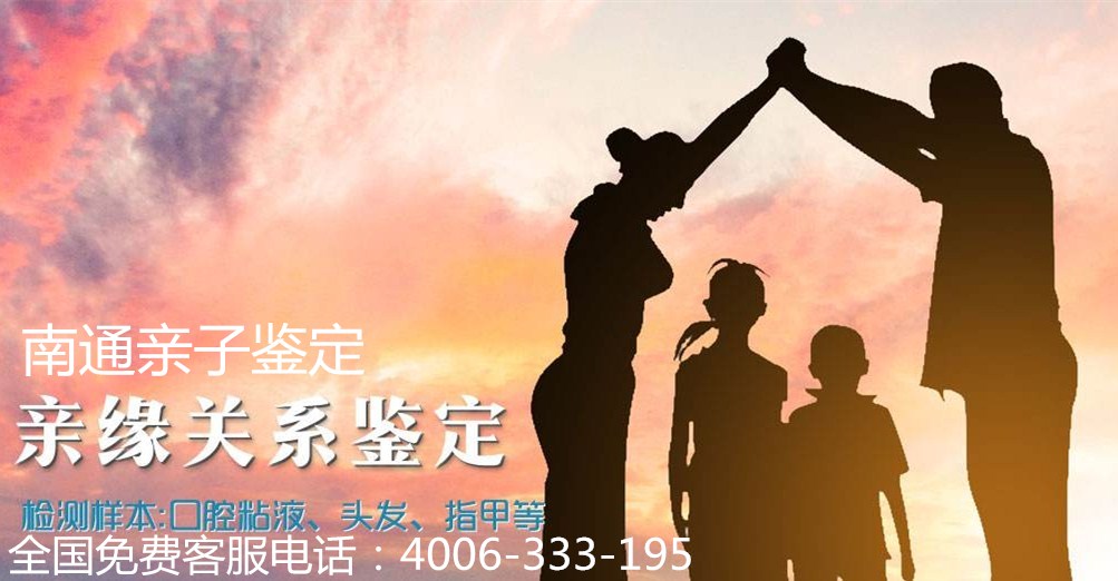 南通做亲子鉴定需要提供个人信息吗？