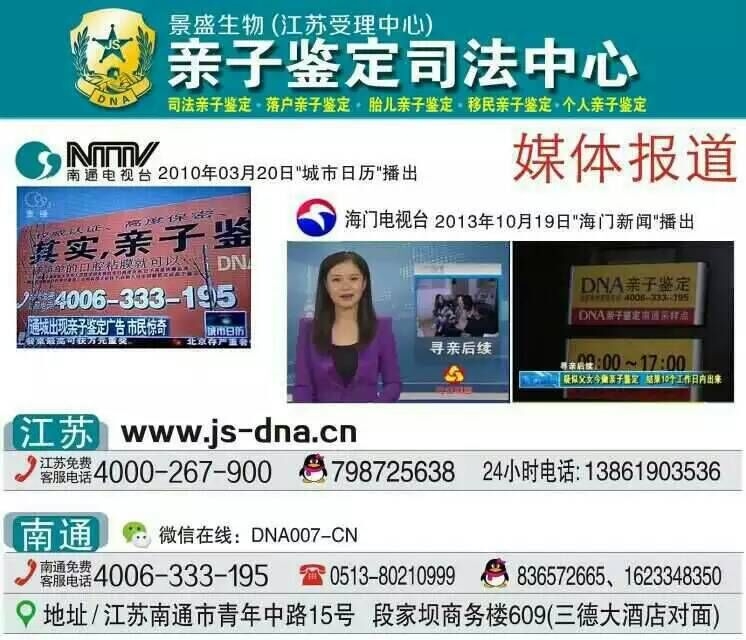 儿子不是老公亲生的，妻子列出情人名单找孩他爹，南通亲子鉴定。
