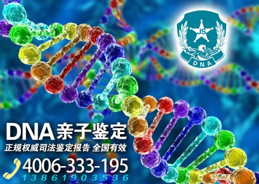 南通做亲子鉴定需要提供什么证件/南通亲子鉴定机构地址在哪里?
