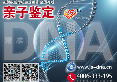 在南通做亲子鉴定要多少钱?