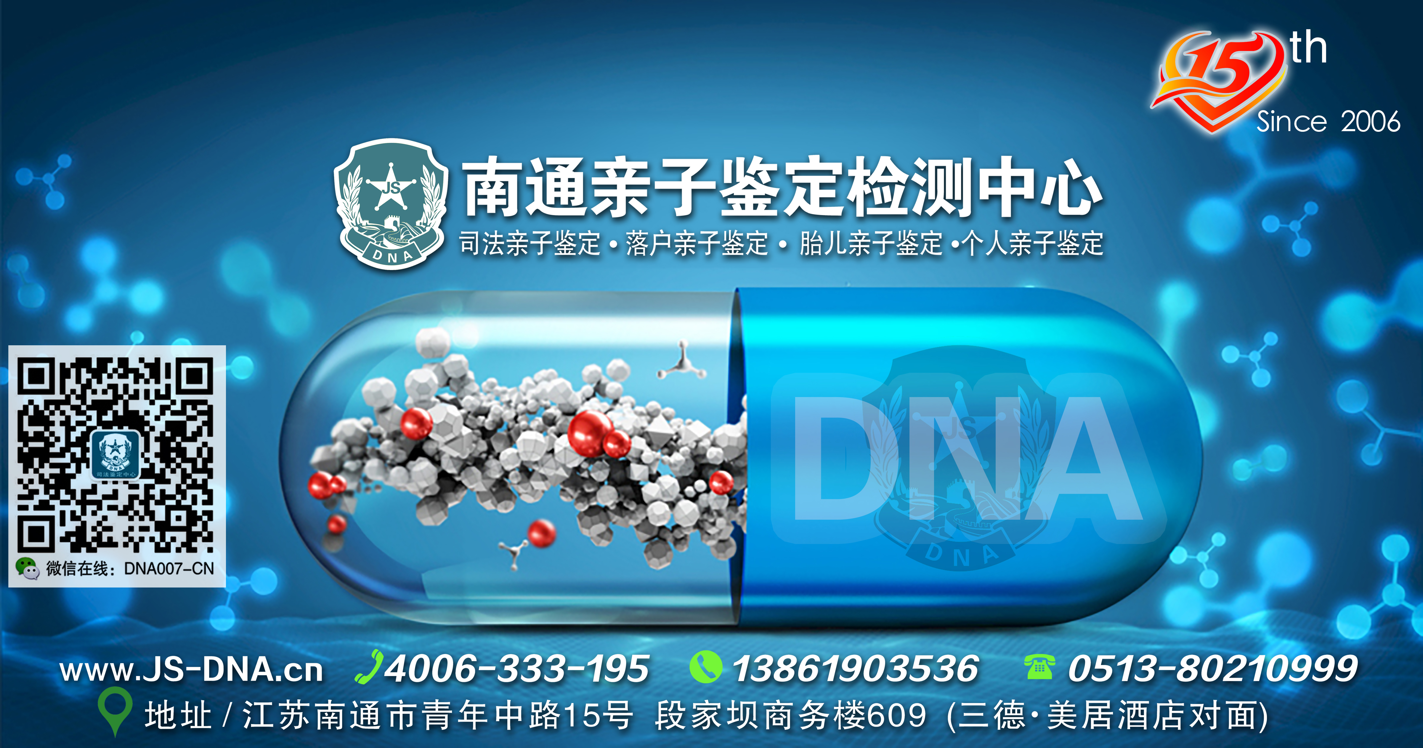 做胎儿亲子鉴定会对宝宝有风险吗?