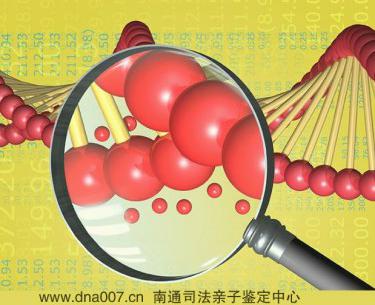 南通正规亲子鉴定 南通亲子鉴定中心位置在哪里-南通亲子鉴定机构